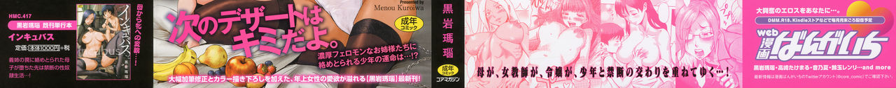 Fukigen na Kajitsu-tachi ~Displeased Fruits~ page 2 full