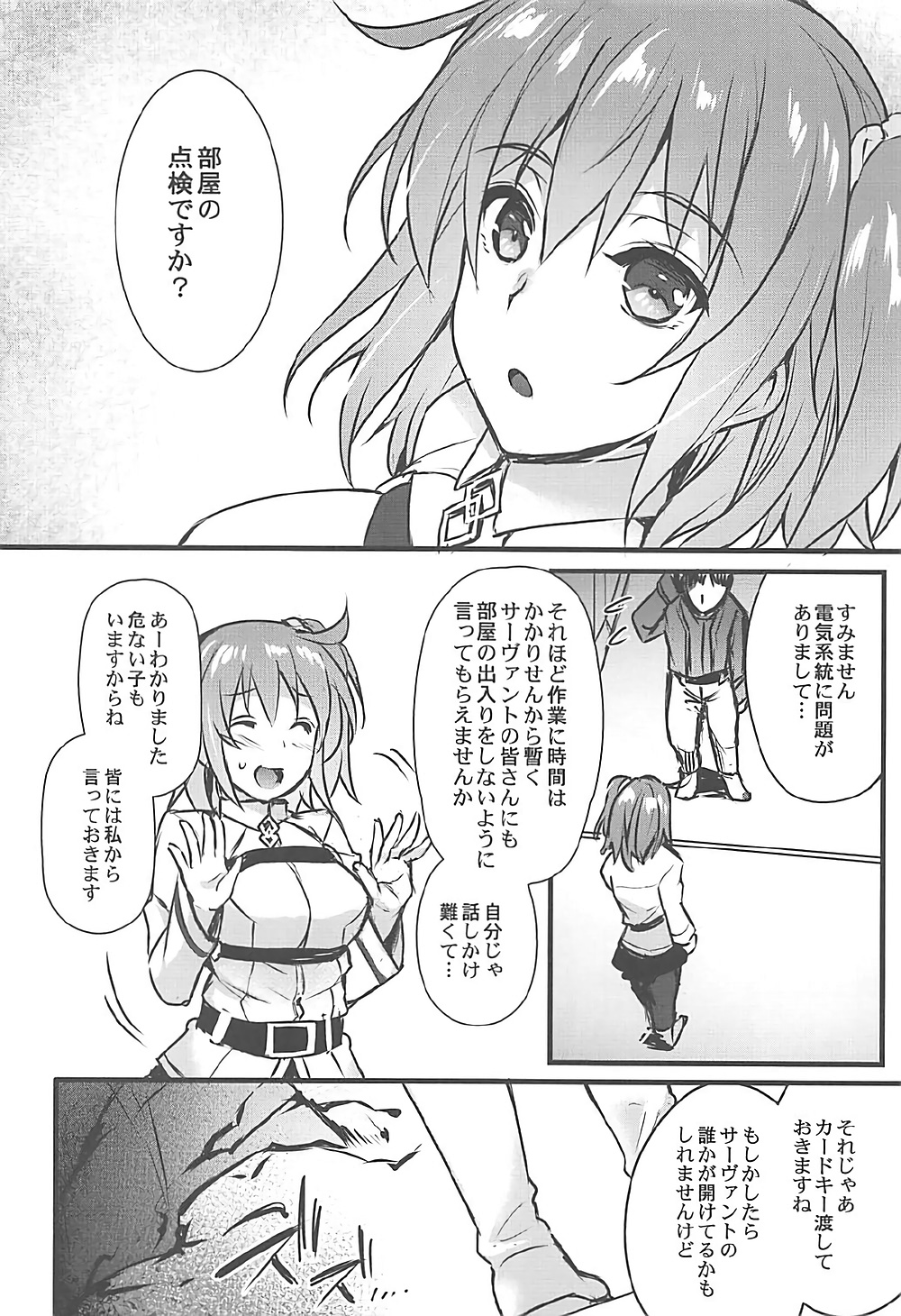 GAZE page 5 full