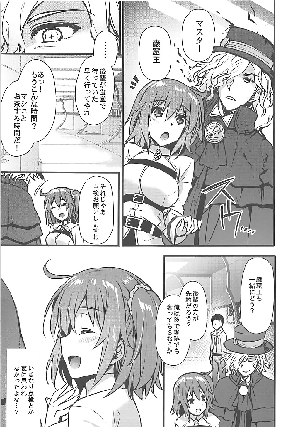 GAZE page 6 full