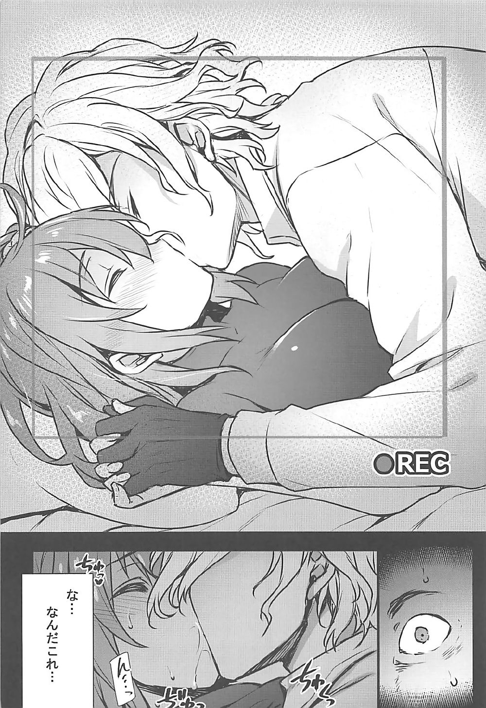 GAZE page 9 full