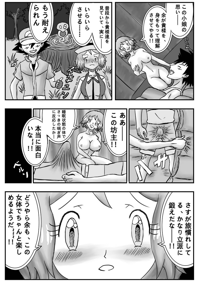 Mega Puni-chan page 11 full