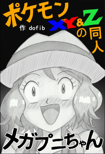 [dofib] Mega Puni-chan (Pokemon) cover
