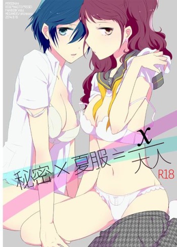 (C86) [MEGANE81 (Shinocco)] Himitsu × Natsufuku = x / Otona (Persona 4) [Sample] cover
