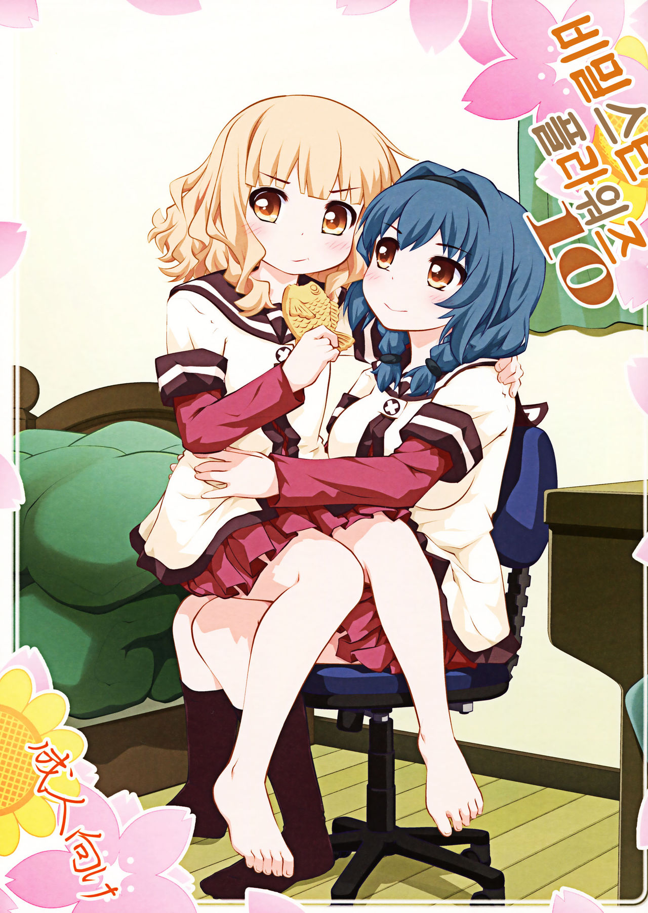 Himegoto Flowers 10 | 비밀스런 플라워즈 10 page 2 full