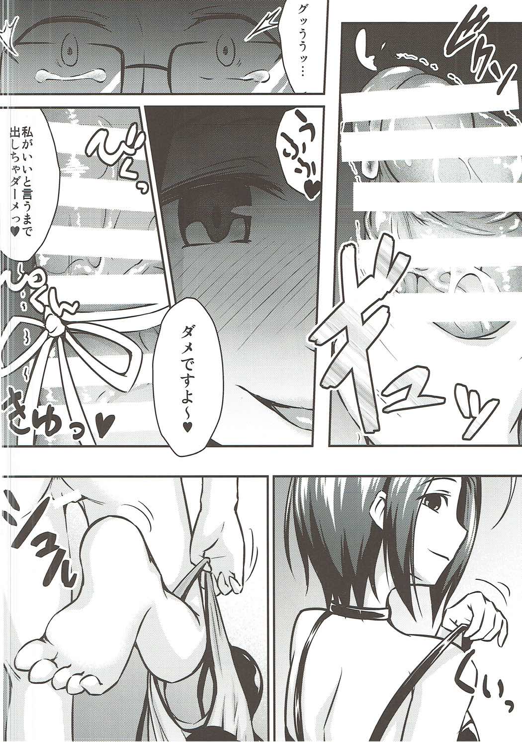 Azusa to Shinya no Kojin Lesson page 11 full
