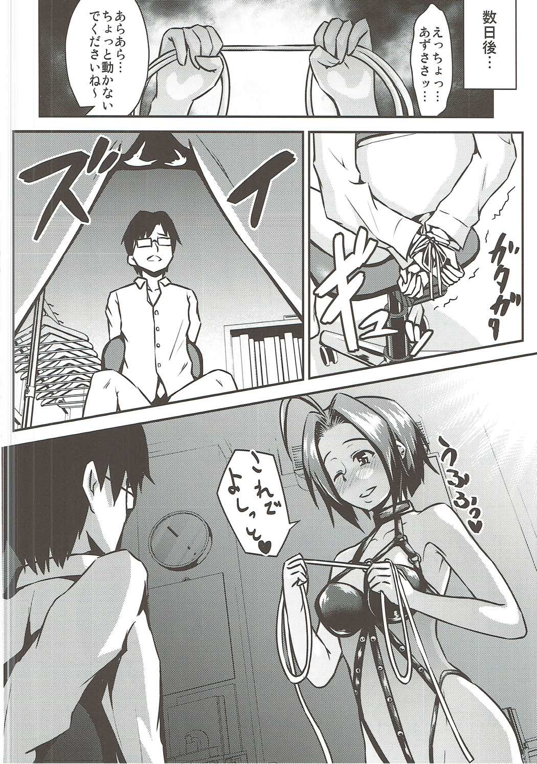 Azusa to Shinya no Kojin Lesson page 5 full