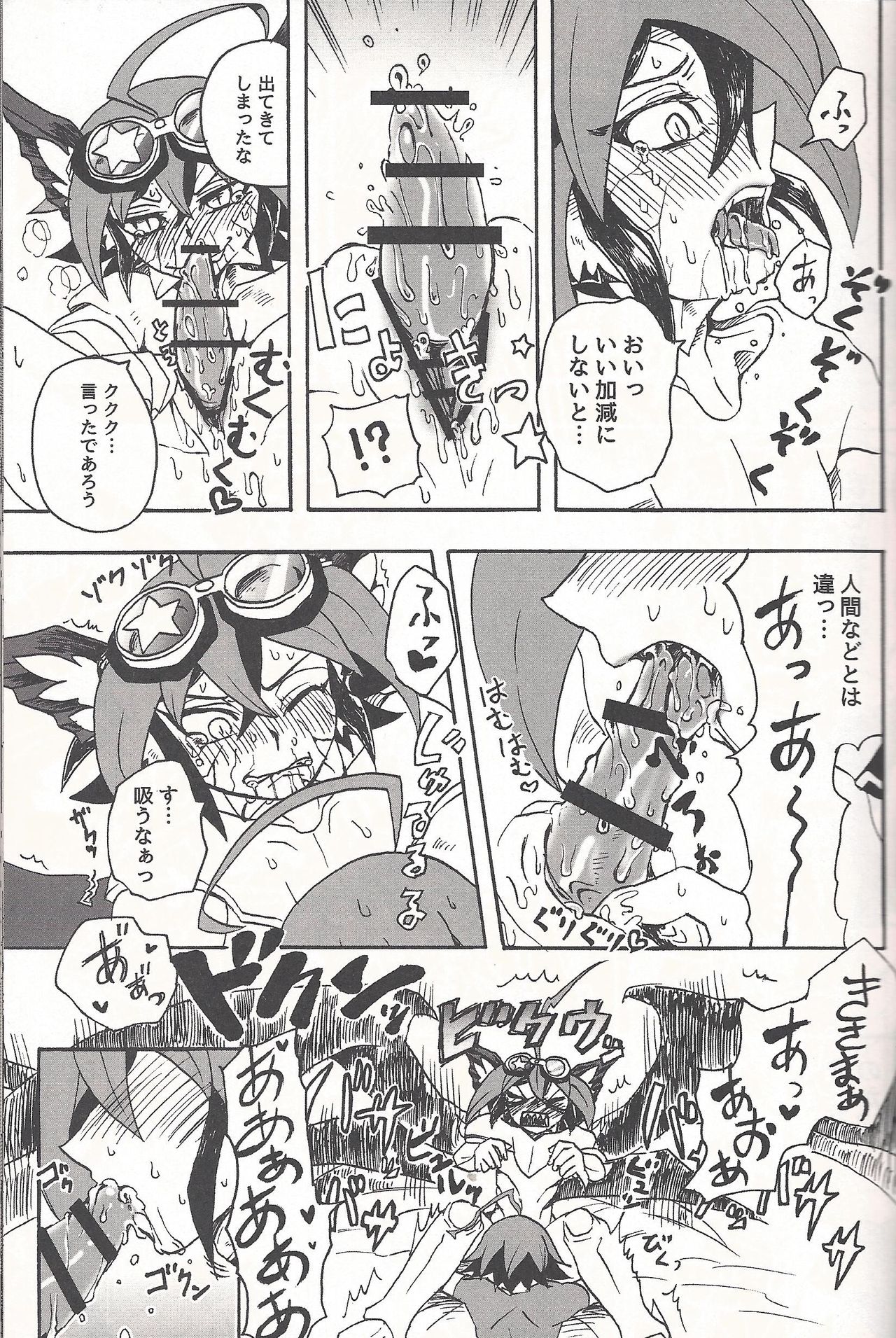Lili Scale ∞ page 12 full
