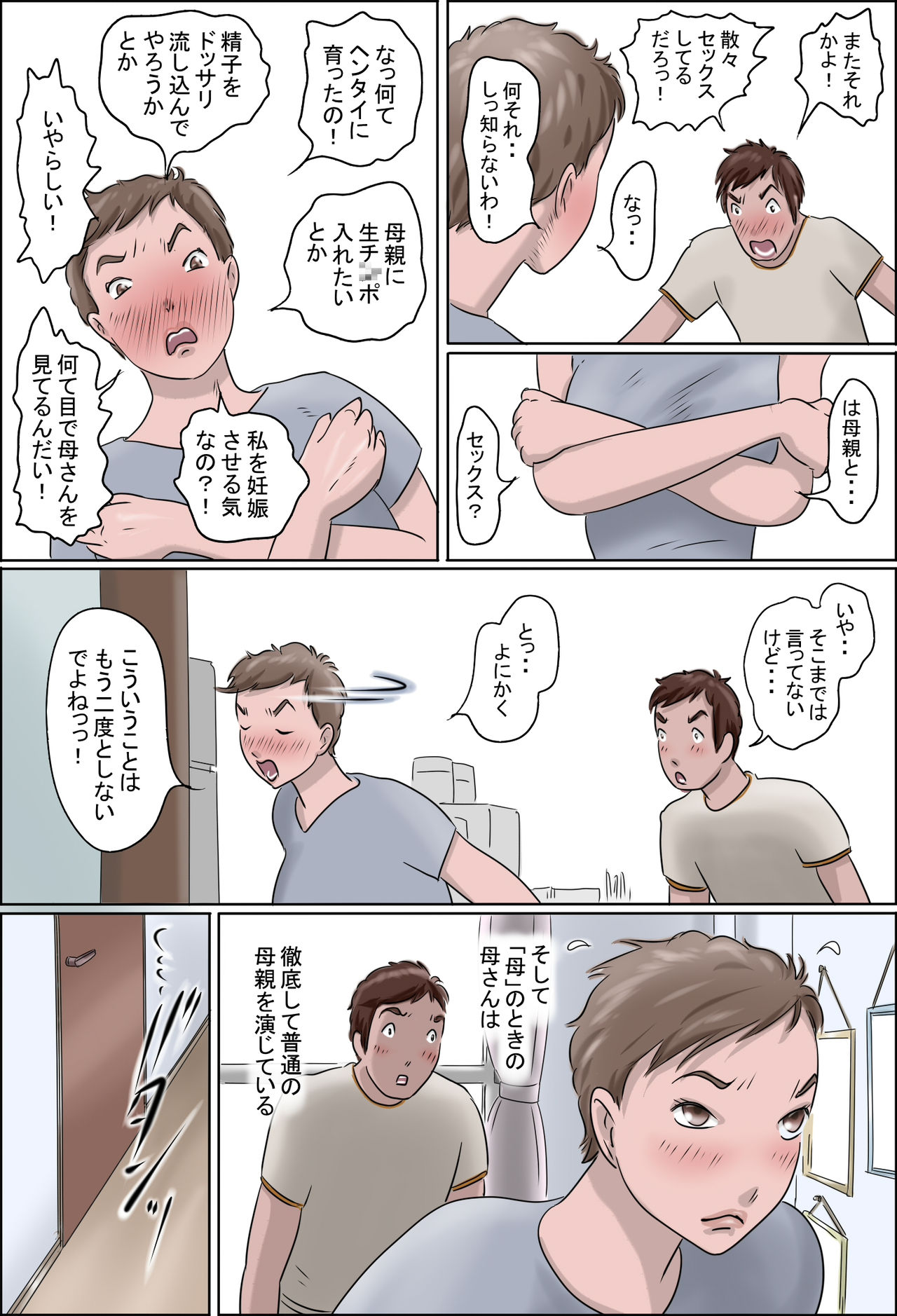 Haha wa Odoru 2 -Hiru no Haha Yoru no Mask- page 11 full