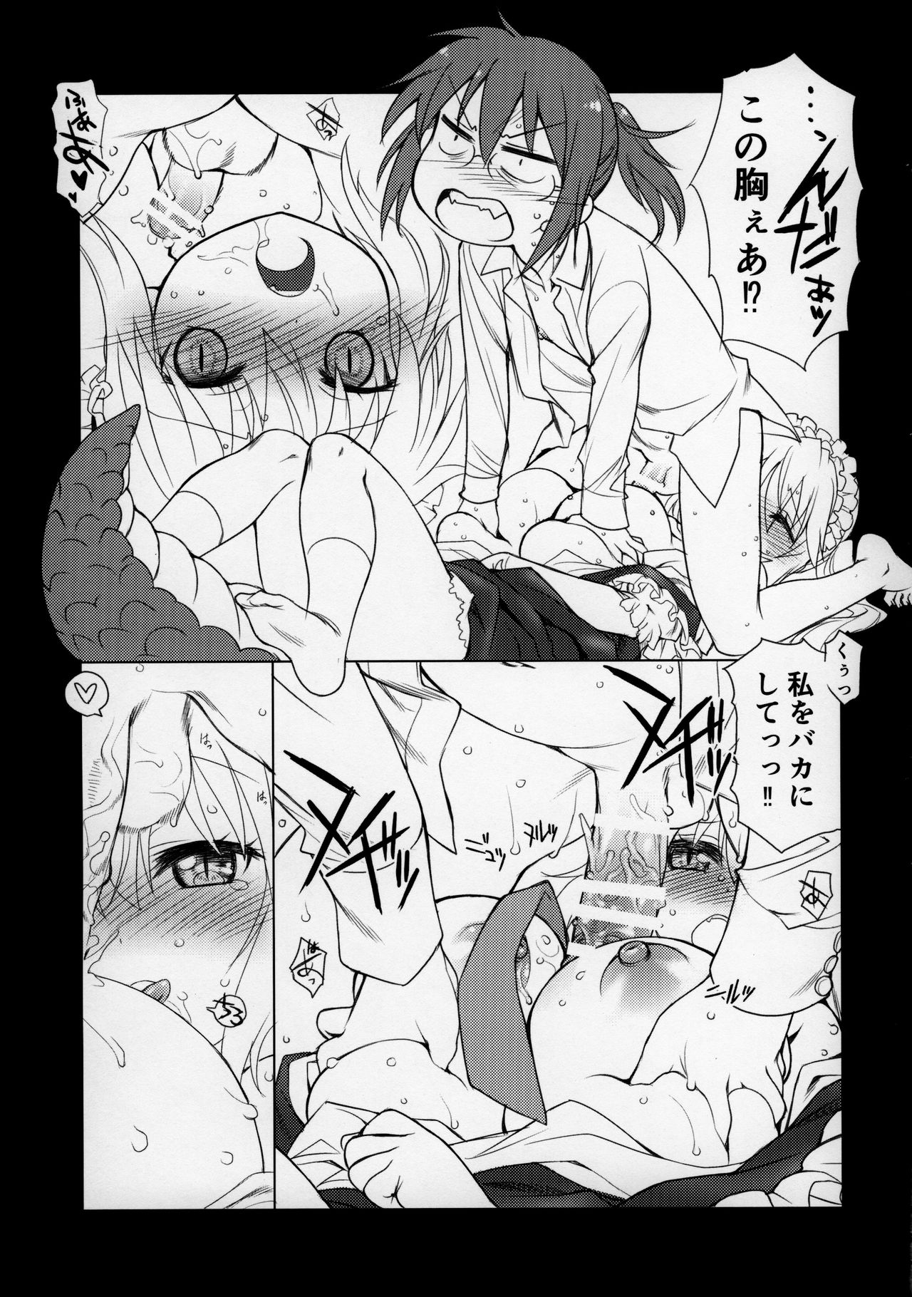 Motto Futomomo Hime ​ page 12 full