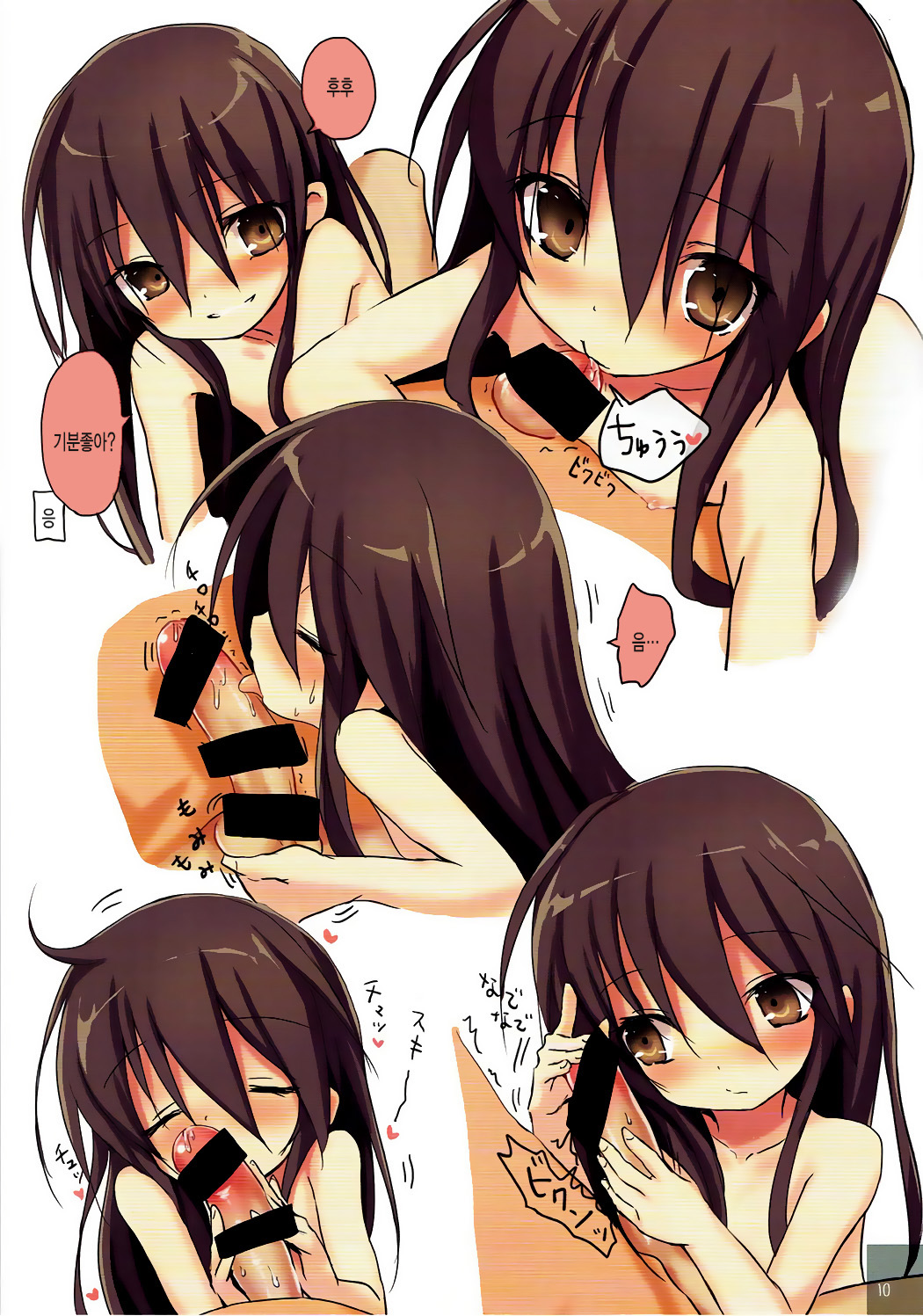 Shana no Kiss de okita. 3 page 9 full