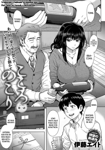 [Itou Eight] Kokoronokori Ch. 1 (COMIC Anthurium 2017-05) [Spanish] [NovaScans + Plot twist no fansub] [Digital] cover