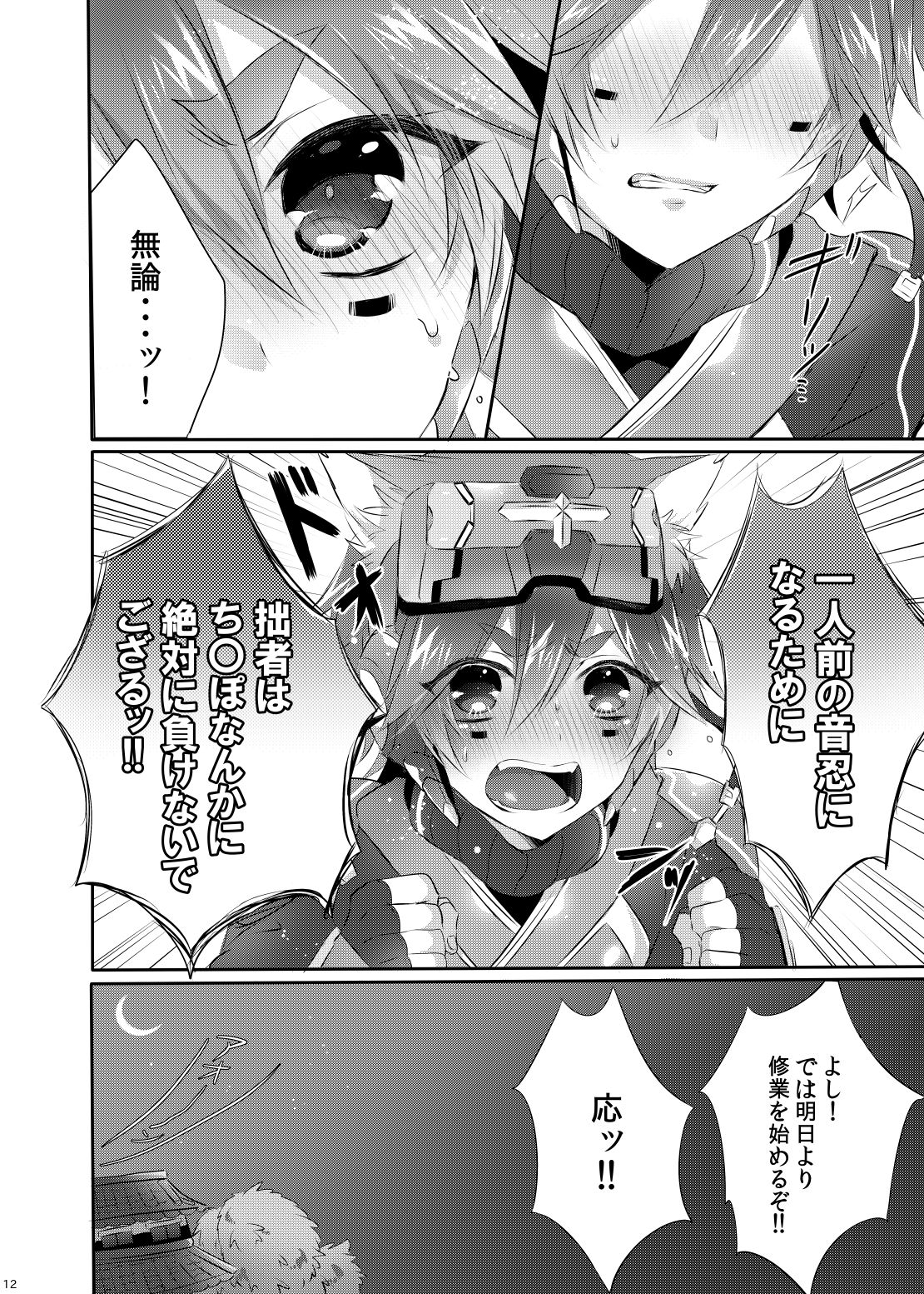 Doki x2 Ninja Yashiki Trap!! page 11 full