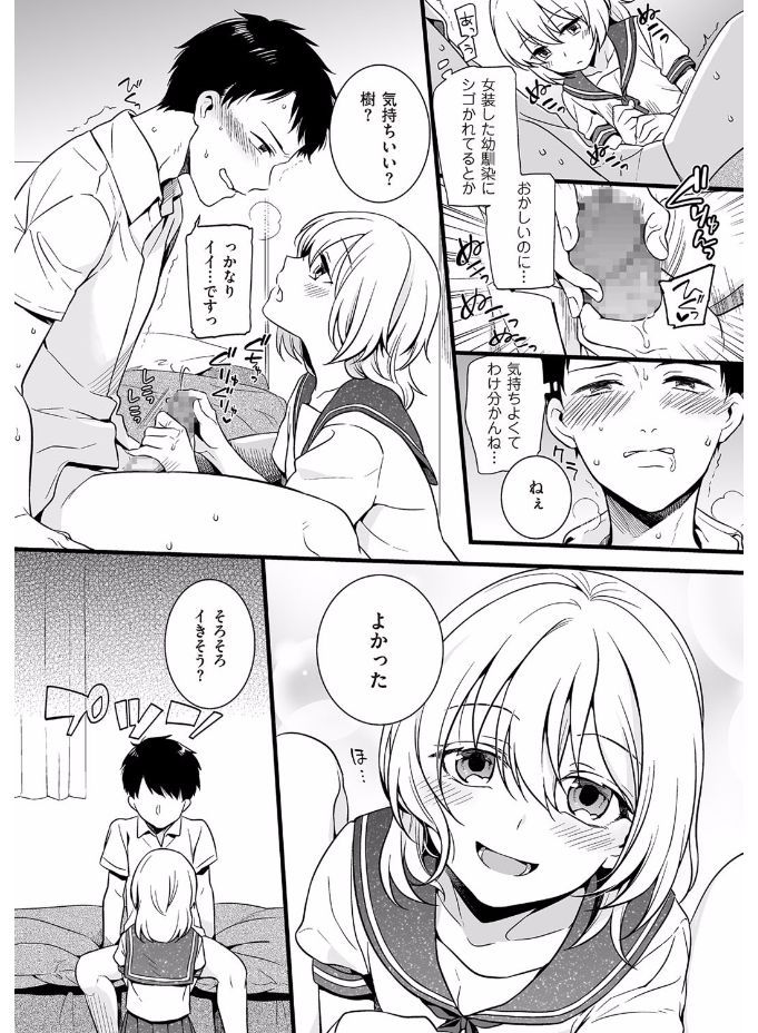 Tamabira page 11 full