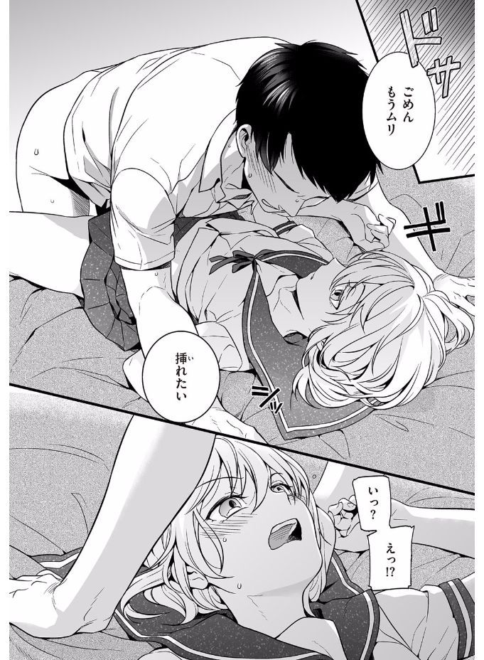 Tamabira page 12 full