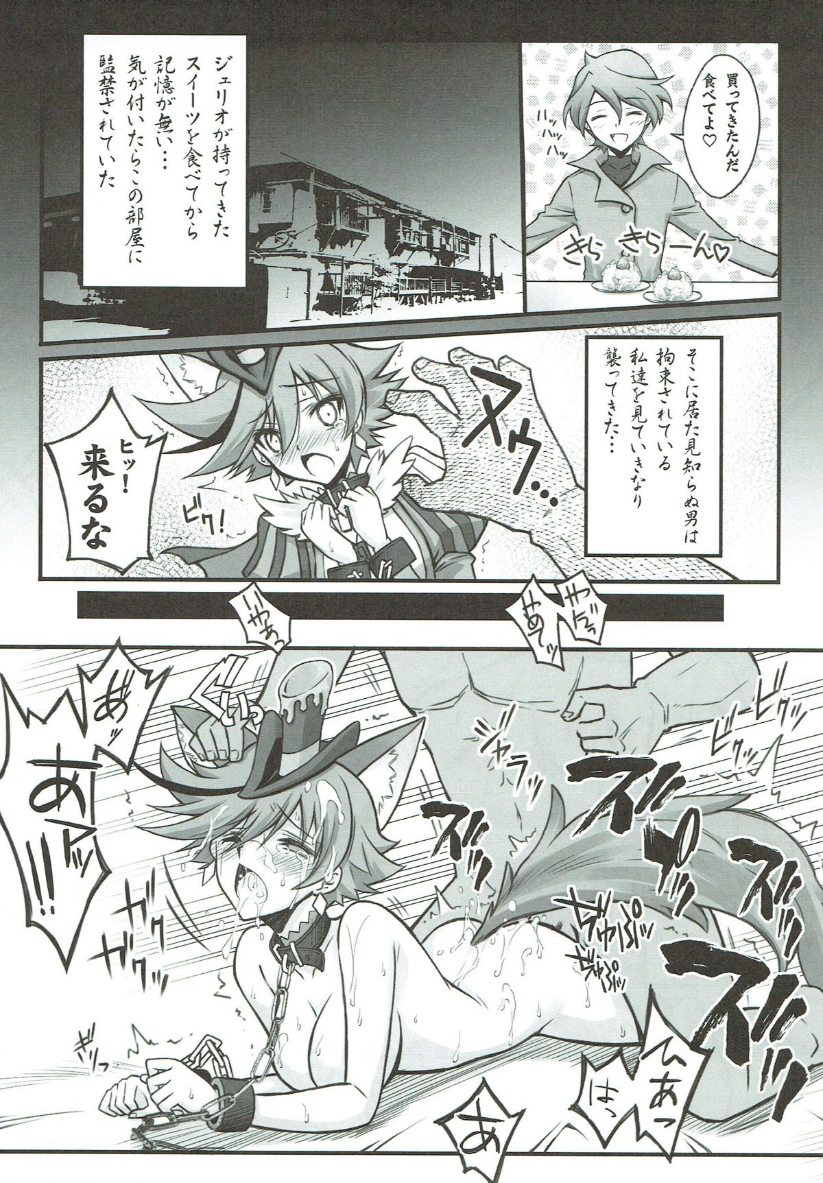 Tsukamaeta Mechiku Tachi to Koubi Shite Haramasetai page 6 full