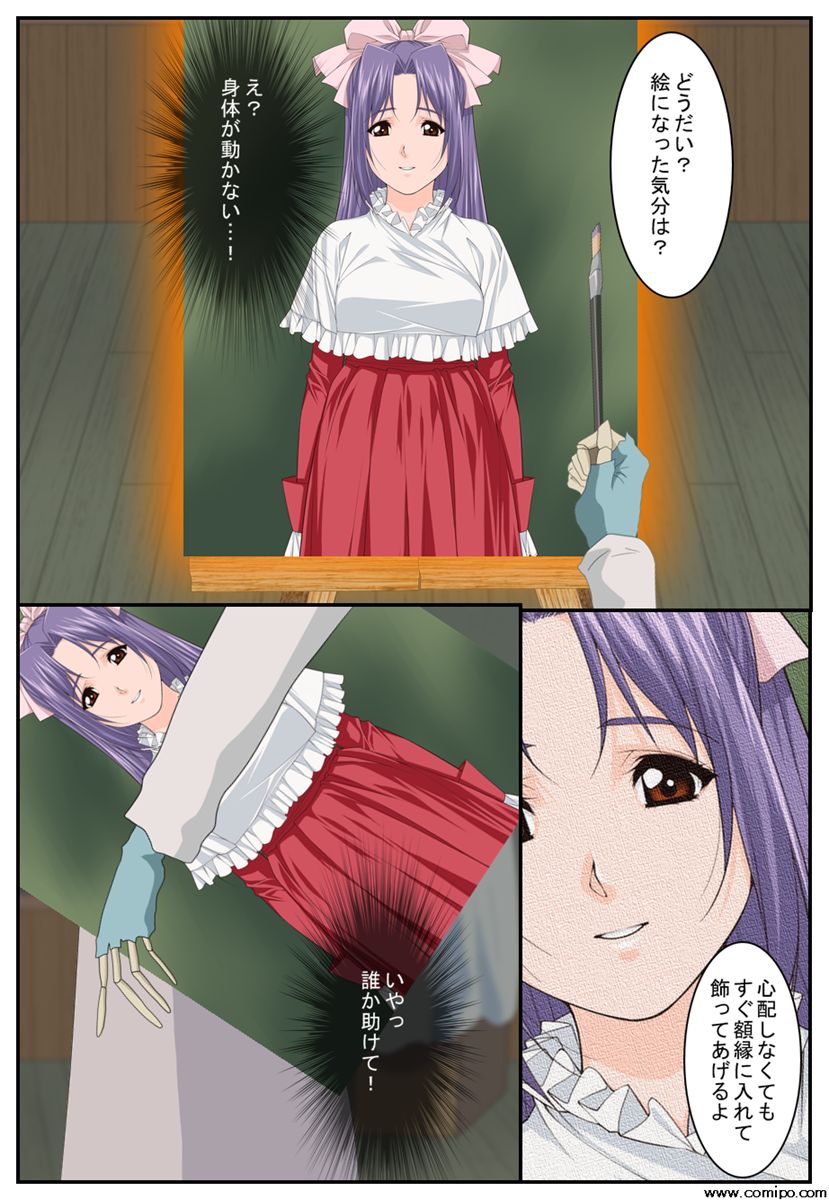 Kyuukousha no Da Vinci page 12 full