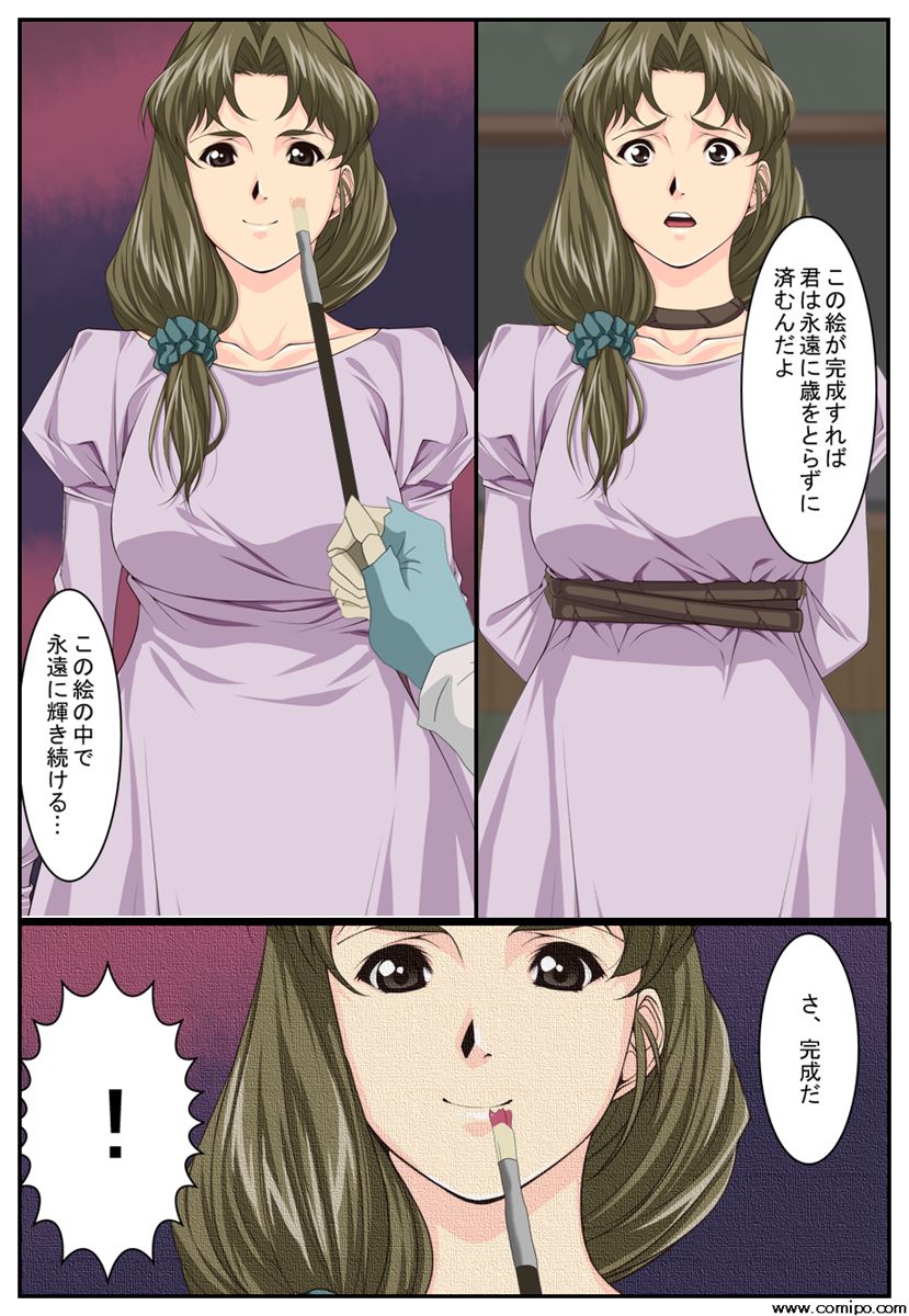 Kyuukousha no Da Vinci page 4 full