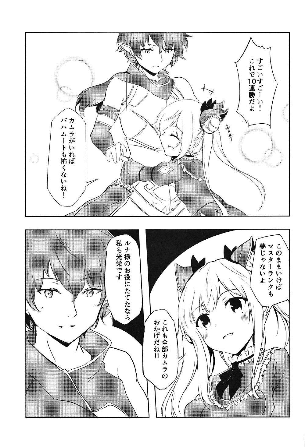 Luna to Asobo page 4 full