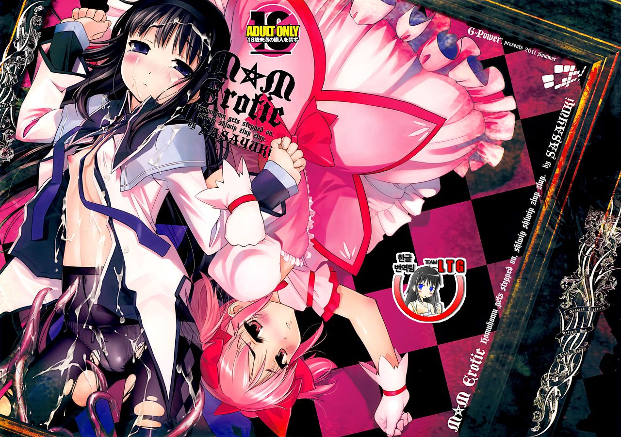 M M Erotic page 1 full