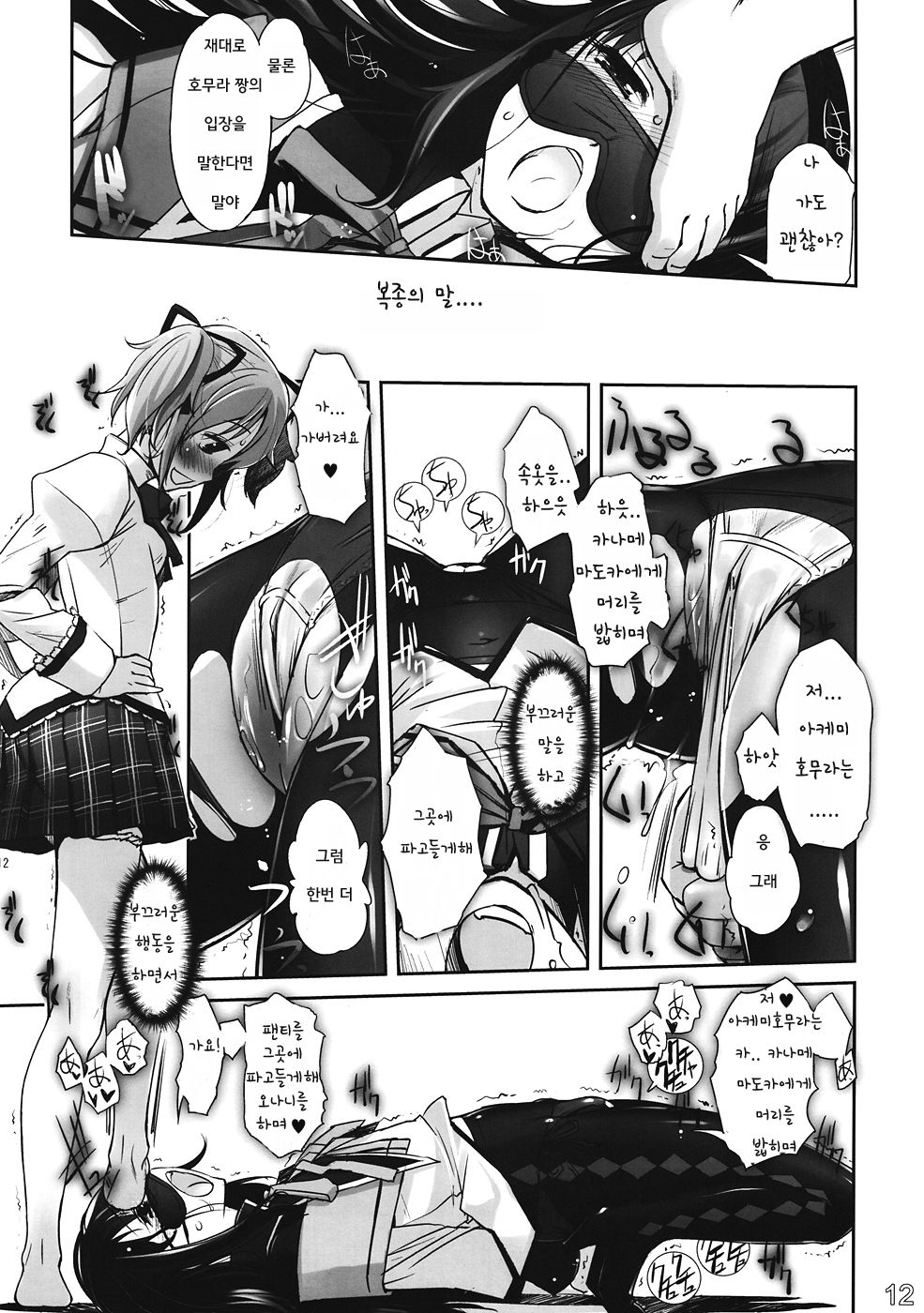 M M Erotic page 11 full