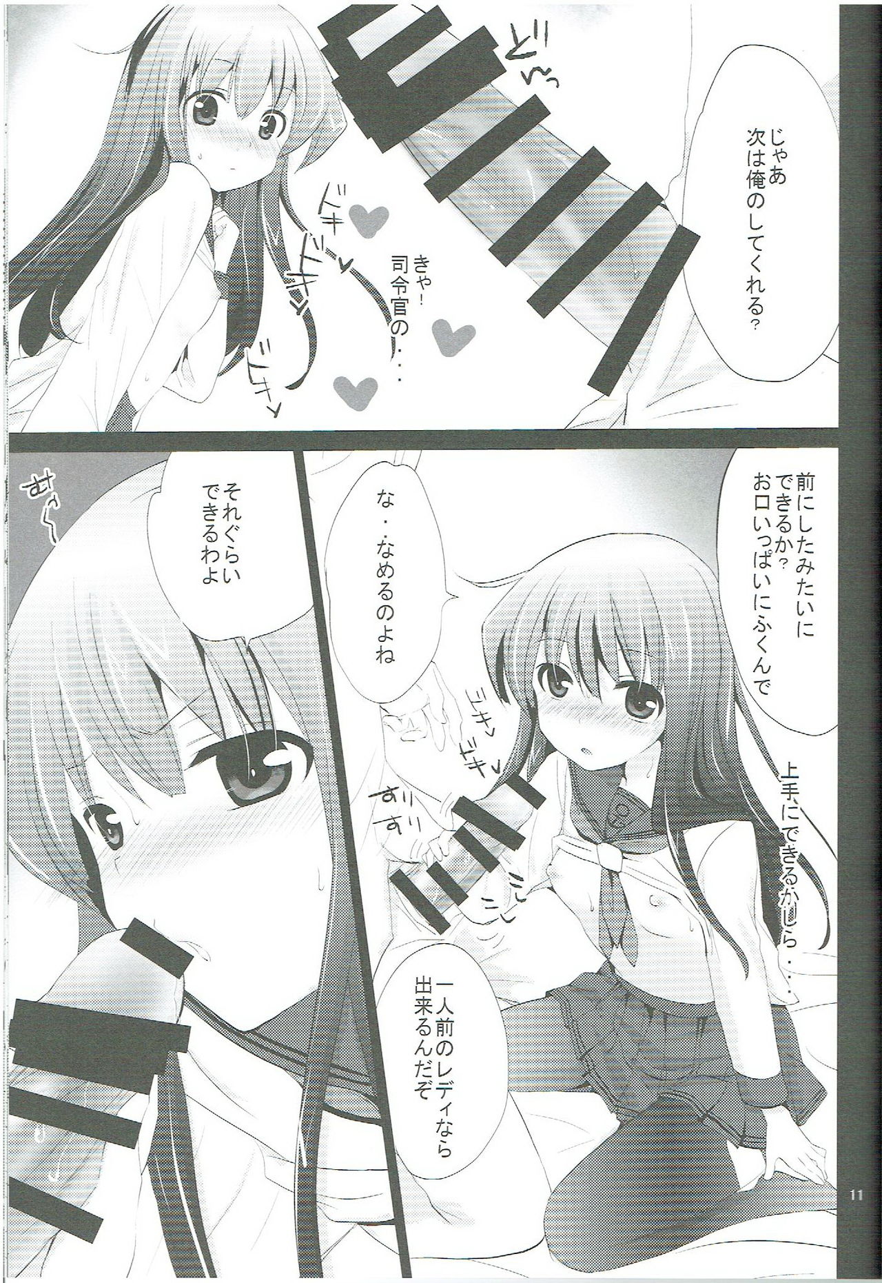 Akatsuki ga Kai Ni ni Natte Chou Kawaii page 10 full