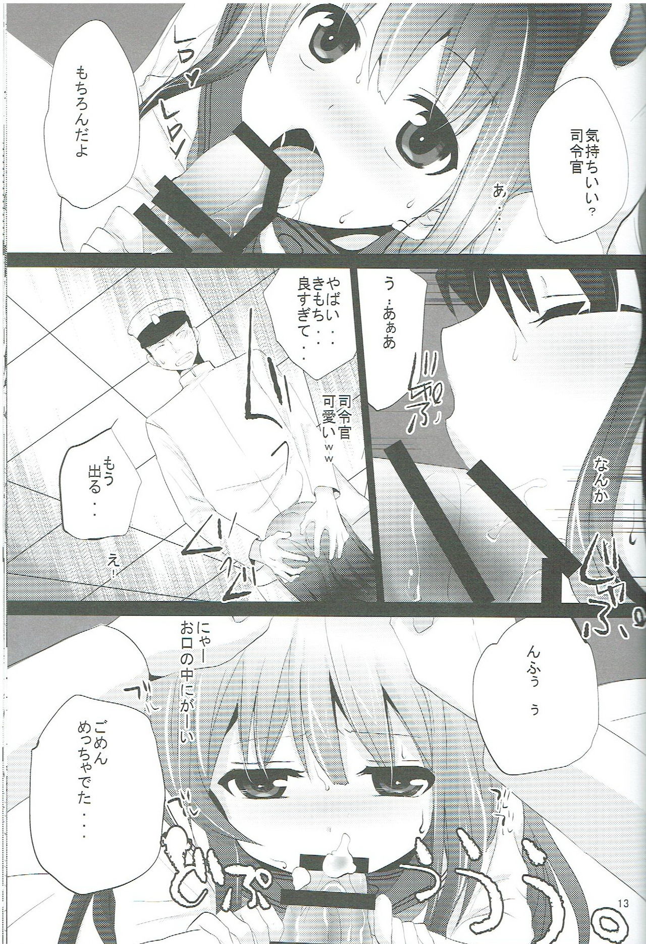 Akatsuki ga Kai Ni ni Natte Chou Kawaii page 12 full