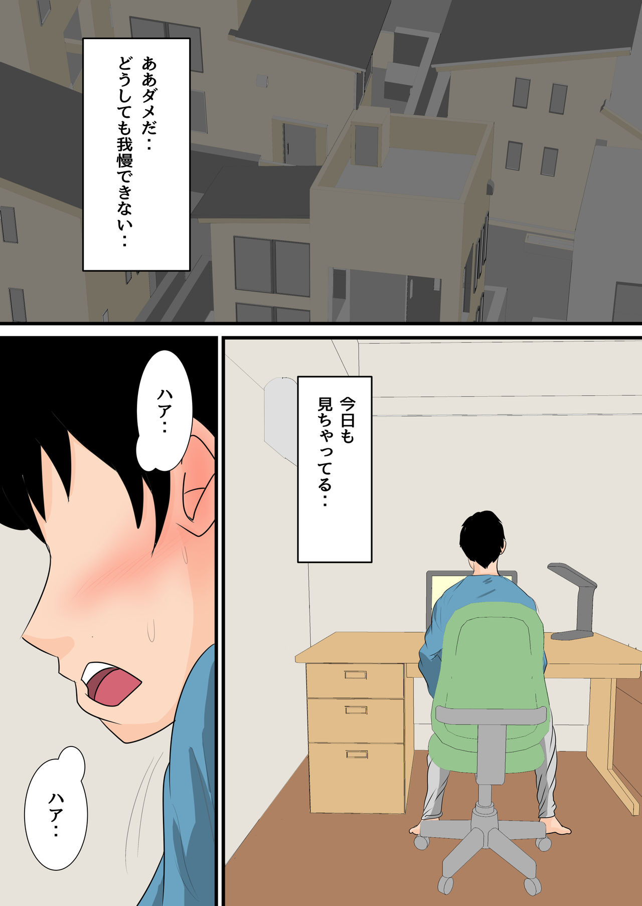 Nemutta Okaa-san o Yaritai Houdai! ~Gaman dekinai Renzoku Nakadashi Hen~ page 2 full
