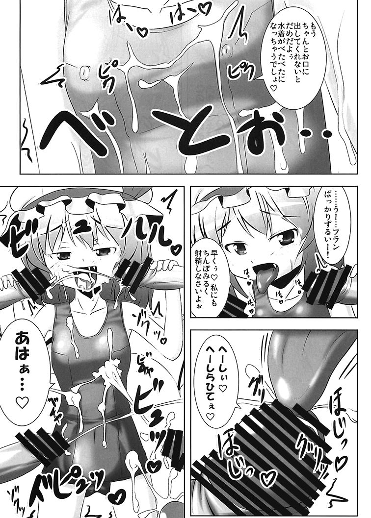 RemiFla Milk page 11 full