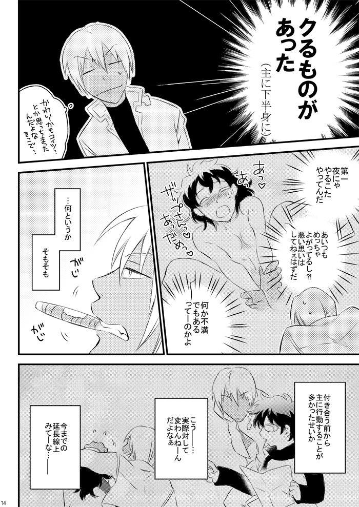 Heartbeat Priceless page 12 full