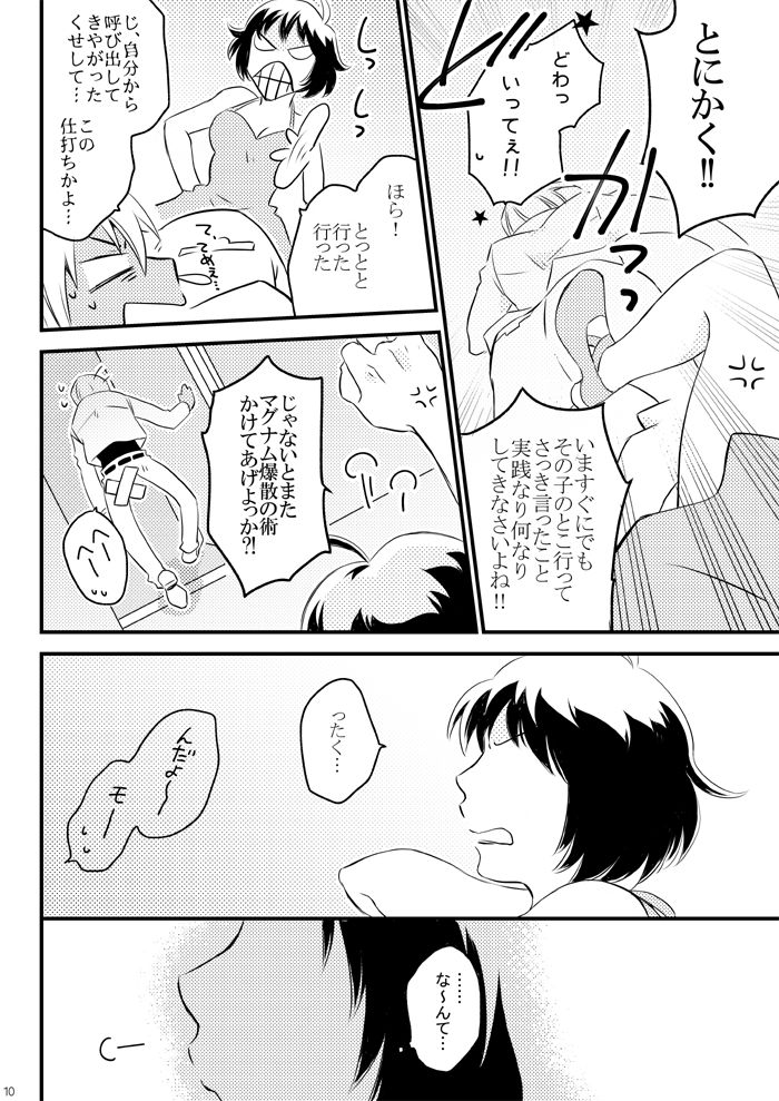 Heartbeat Priceless page 8 full