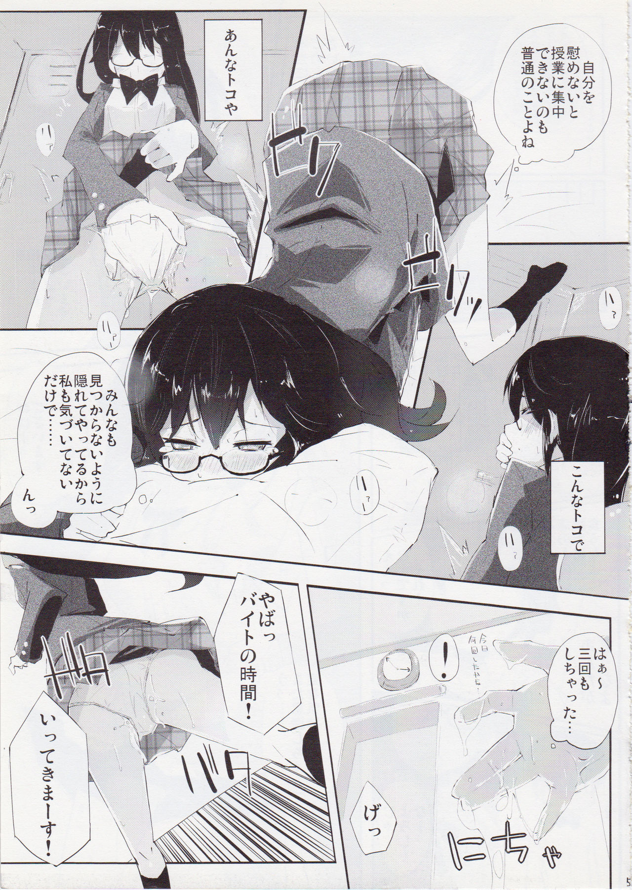 Futsuu ni Ecchi na Matsumoto-san no. page 4 full