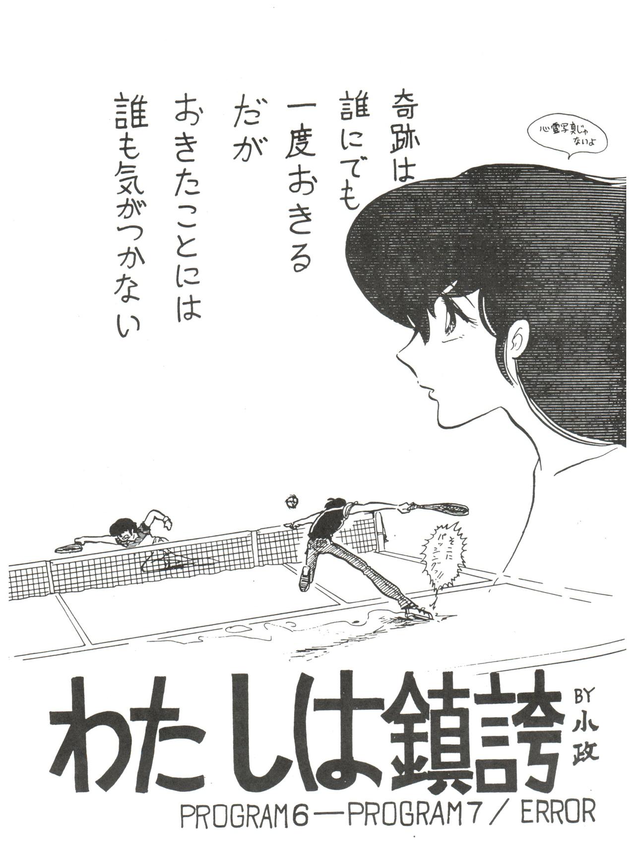 Kamoku no Utage page 11 full