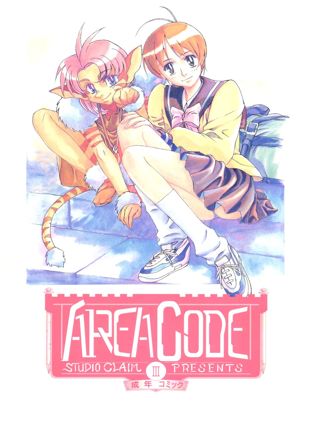 AREA CODE III page 1 full