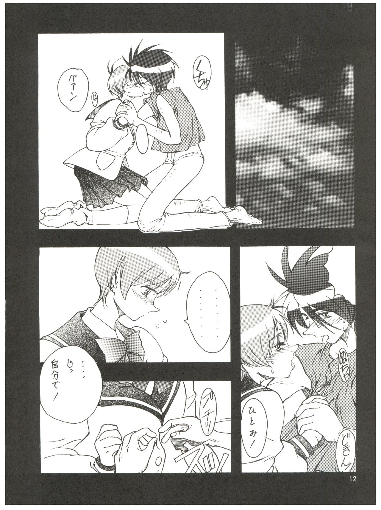AREA CODE III page 11 full
