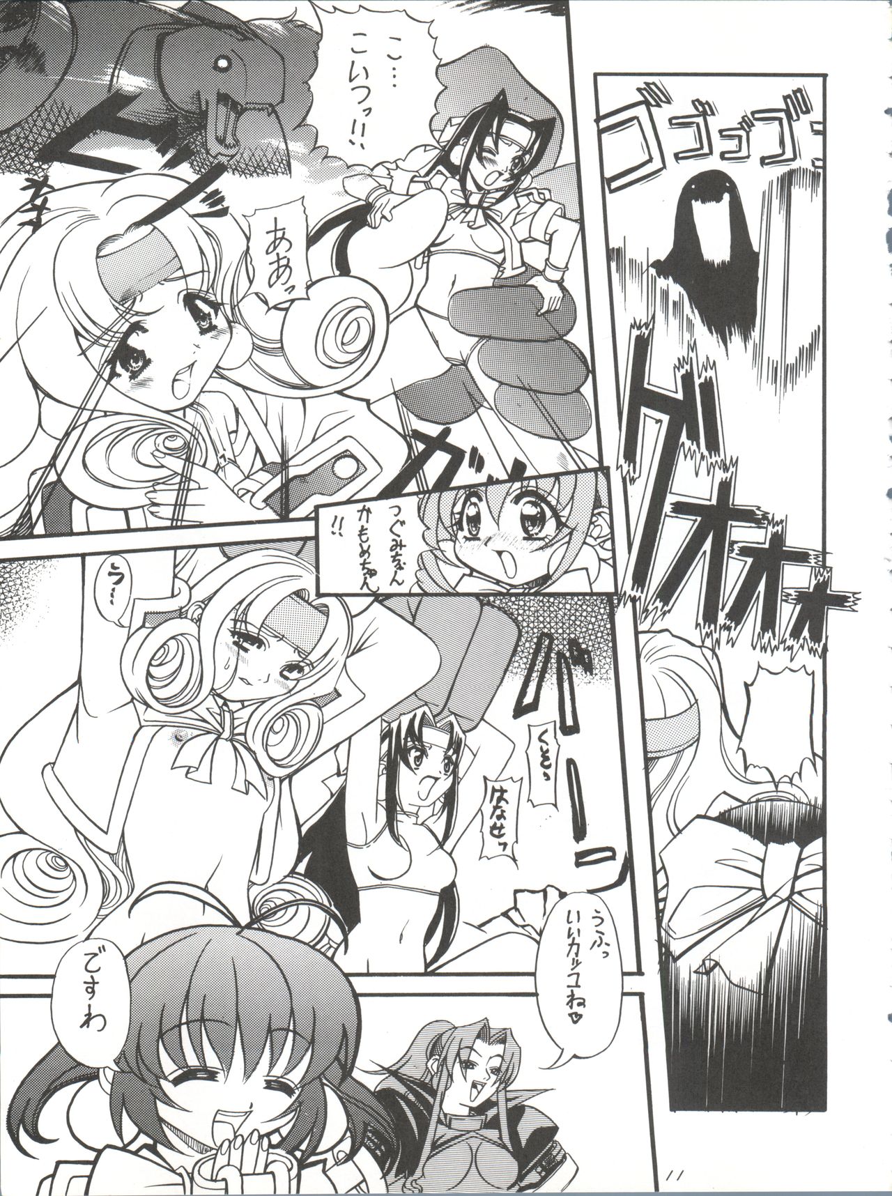 Tsubomi page 12 full