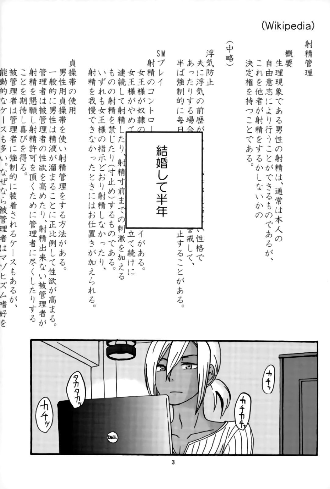 Hayama-kun wa Kanri Saretai page 2 full