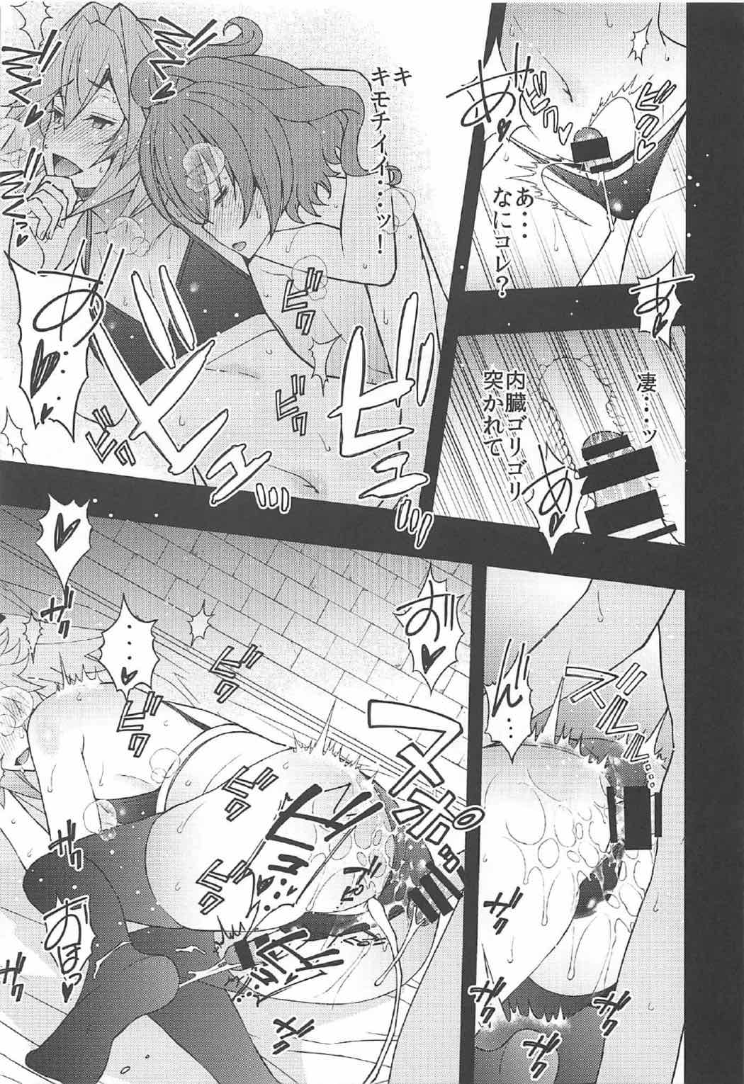 Risei ga Jouhatsu Shichatta Kei page 12 full