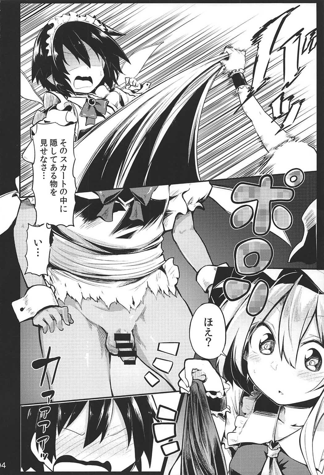 Flan Onee-chan tte Yobanakya Me page 3 full