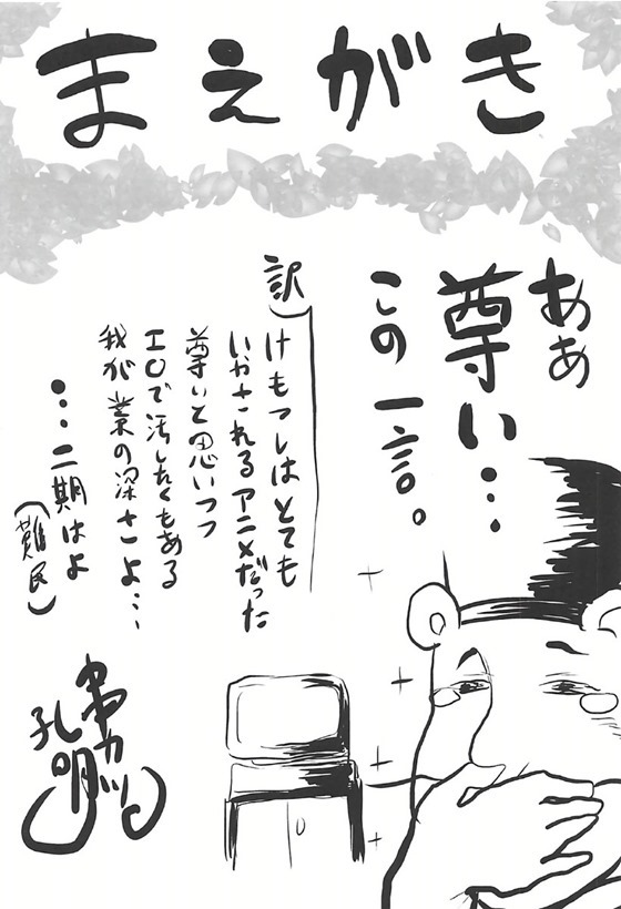 Omodume BOX 38 page 3 full