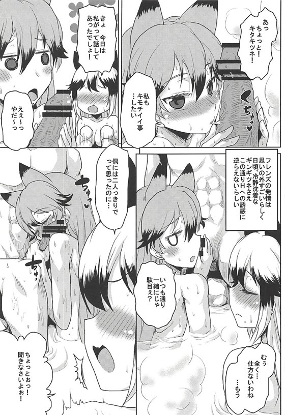 Omodume BOX 38 page 8 full