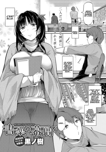 [Kuro no Miki] Shoka no Makuai de | Between the Bookshelves (COMIC Anthurium 2017-07) [French] [O-S] [Digital] cover