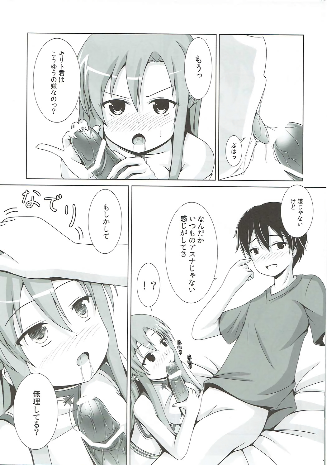 Kessen Zenjitsu no Etcetera page 10 full