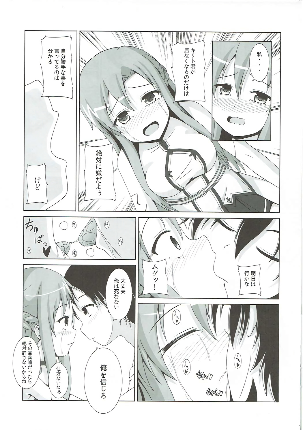 Kessen Zenjitsu no Etcetera page 12 full