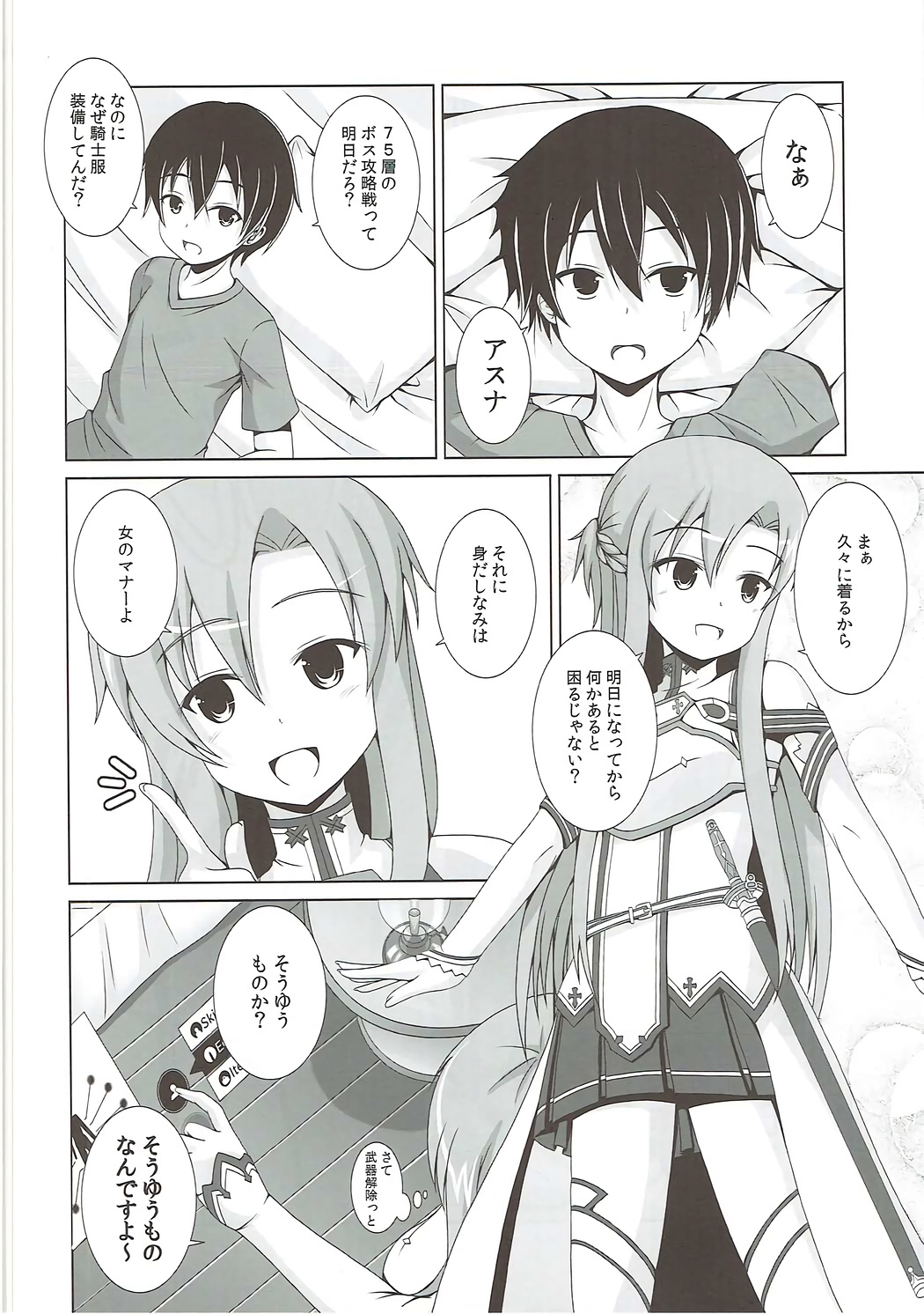 Kessen Zenjitsu no Etcetera page 5 full