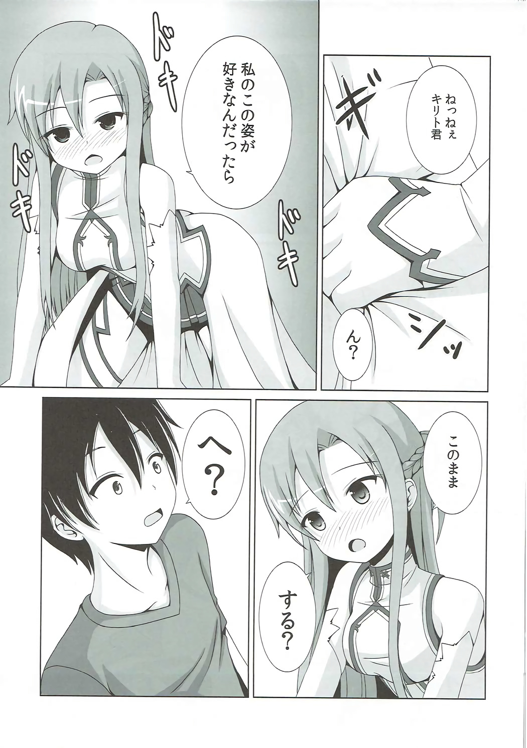 Kessen Zenjitsu no Etcetera page 8 full