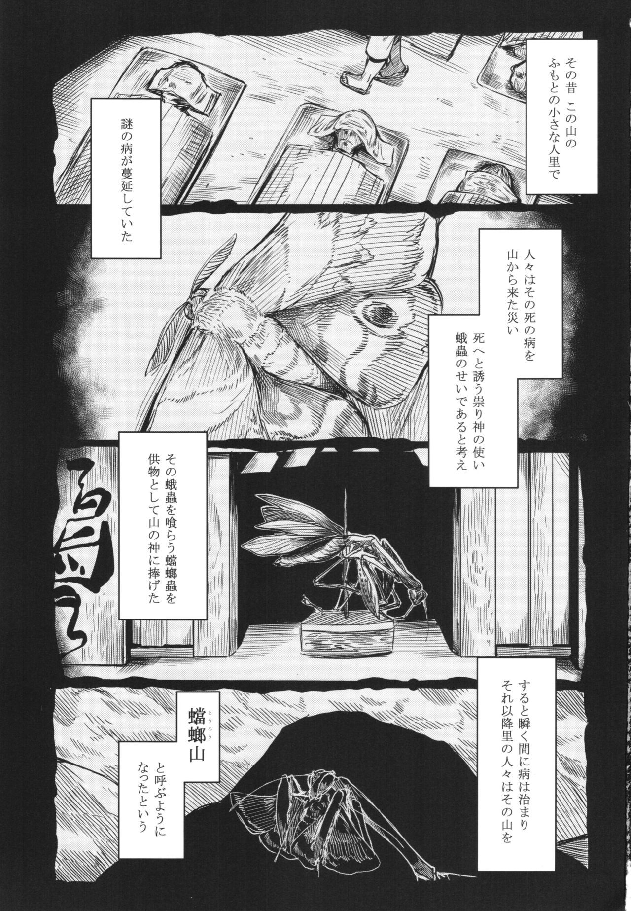 Tourou no Ono page 3 full