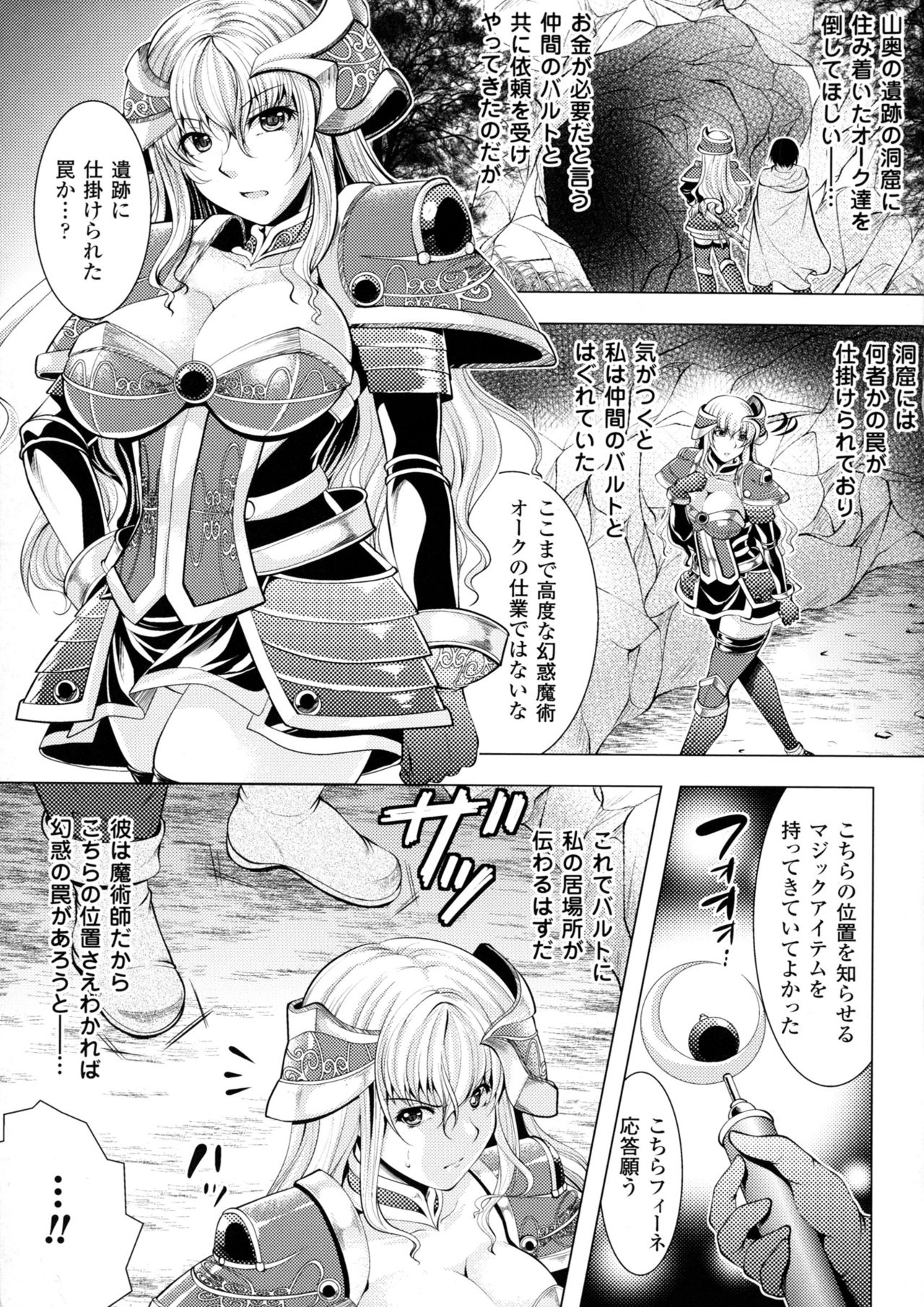 2D Comic Magazine Orc no Tame no Onna Kishi Taisaku Manual page 5 full