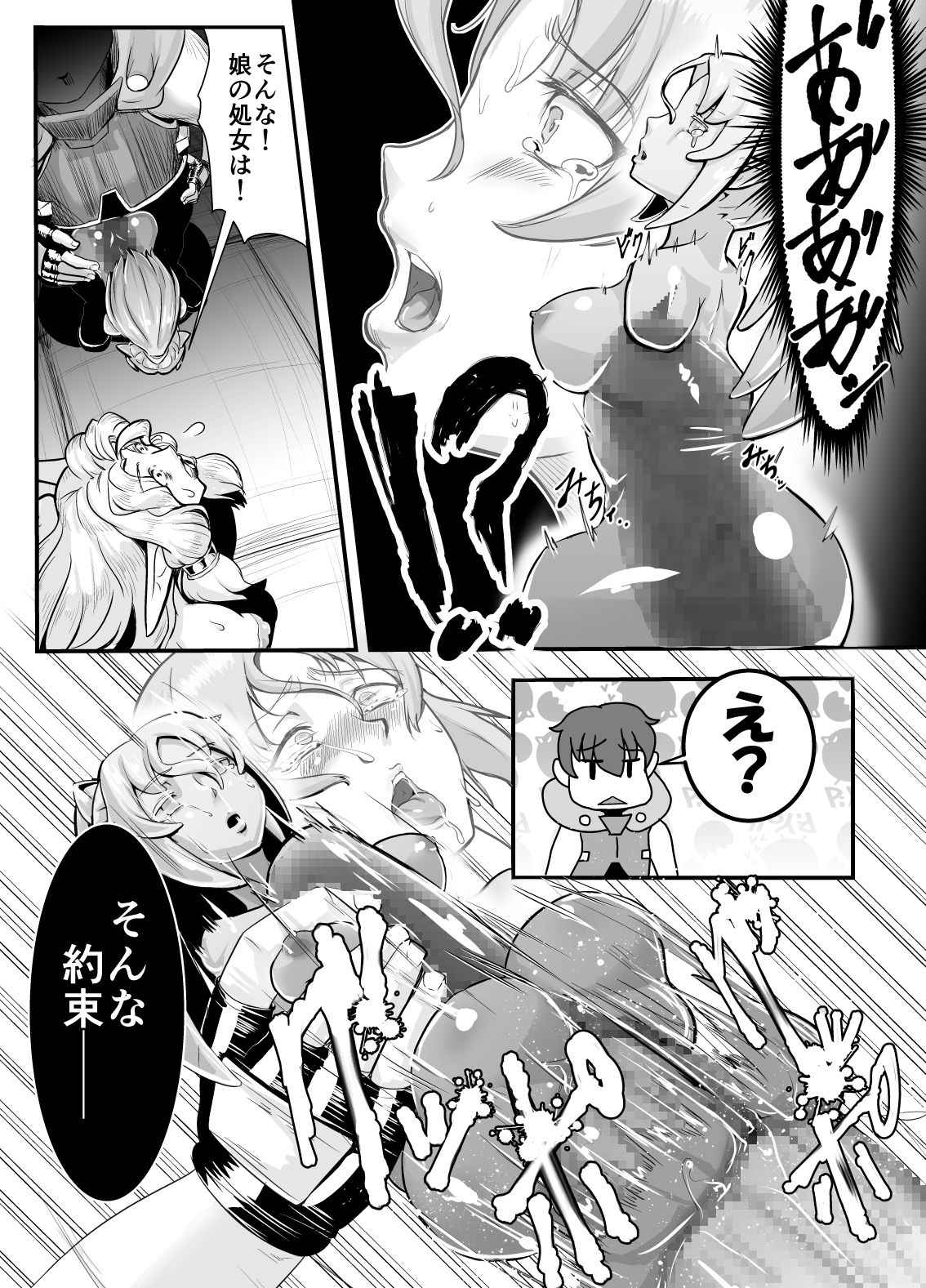 Isekai ni Shoukan sareta Ore ga Kourusai Elf Oyako o Onahoka shite Yaru Ken page 11 full