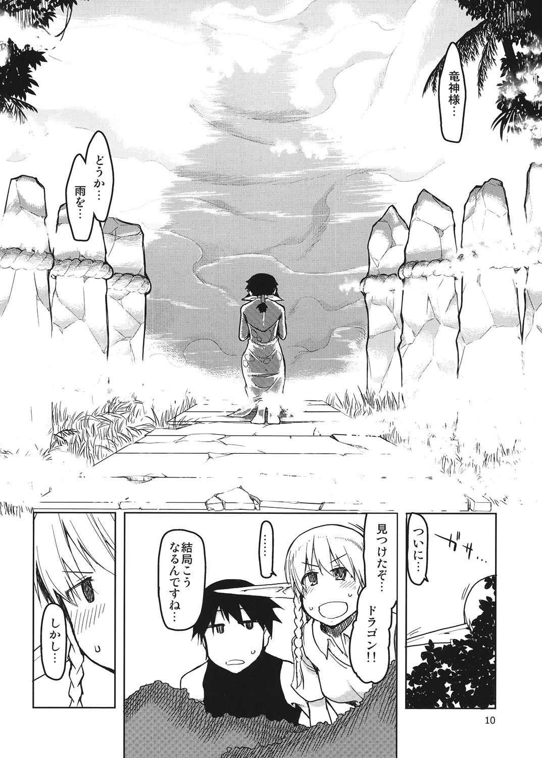 Dosukebe Elf no Ishukan Nikki 4 page 11 full