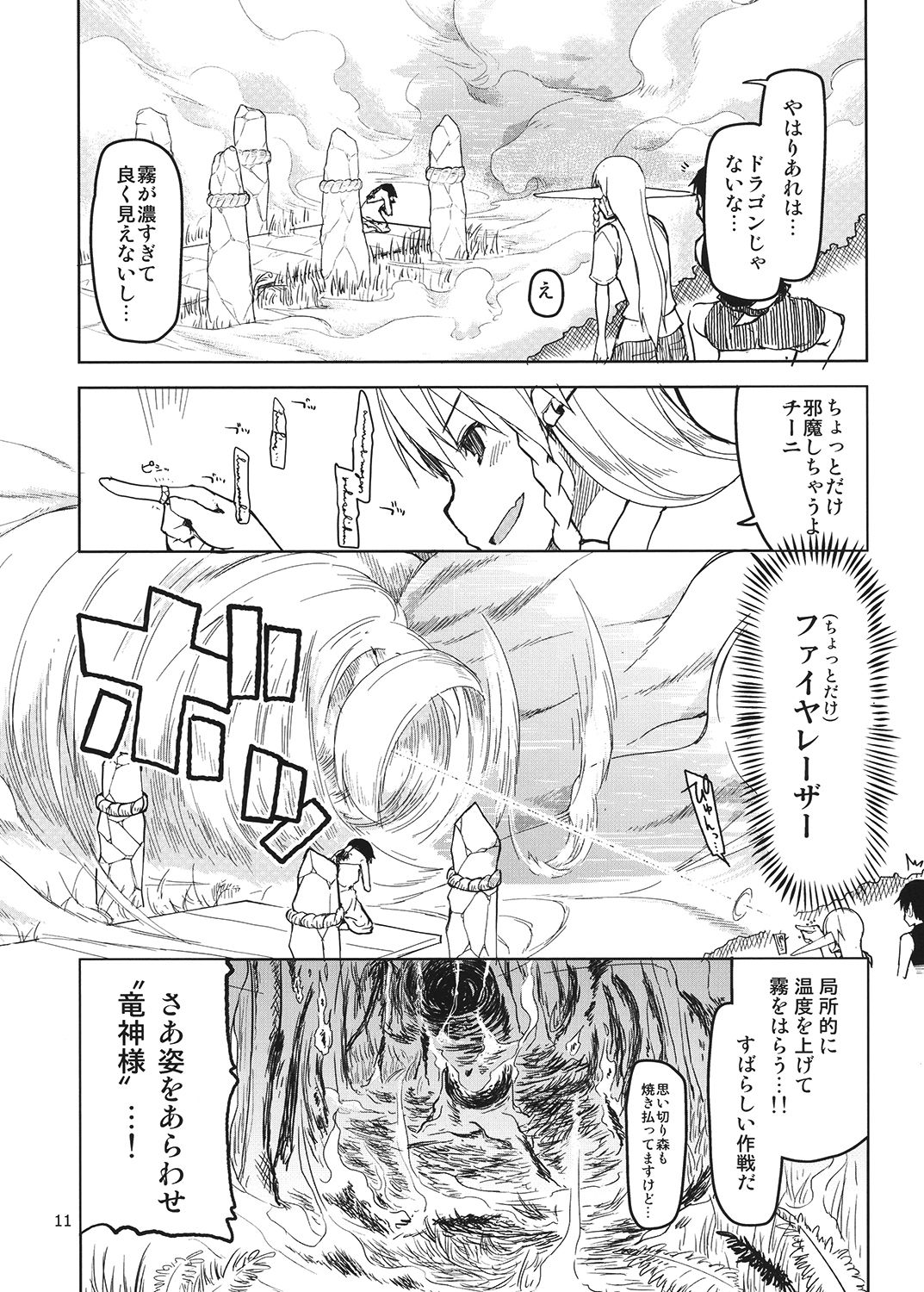 Dosukebe Elf no Ishukan Nikki 4 page 12 full